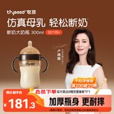 世喜奶瓶10个月以上婴儿ppsu仿母乳断奶嘴宝宝大容量重力球手柄300ml