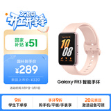 三星 Samsung【国家补贴】Fit3 智能手环/运动手环1.6英寸AMOLED大屏 樱落粉 男女手环