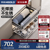 悍高（HIGOLD） 厨房橱柜拉篮碗架抽屉式碗篮加厚304不锈钢底板调味篮双层碗碟篮 800柜2层-L系列套装【京仓发】