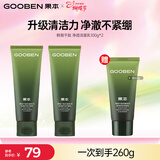 果本鳄梨千肽抗皱净透舒润洁面乳 深层清洁收缩毛孔洗面奶 【特惠】鳄梨洁面100g*2支