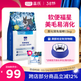 LEGENDSANDY蓝氏 全价猫粮成猫幼猫生骨肉冻干粮 猎鸟乳鸽系列兔肉口味1.5kg