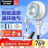 松下空气循环扇家用直流变频电风扇落地扇3D立体广角送风 空气循环扇F-CW1801C-W