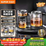 苏泊尔（SUPOR）煮茶器煮茶壶蒸汽喷淋蒸茶壶养生壶电热水壶热水壶316L不锈钢烧水壶茶具家用办公多功能 SW-10C18