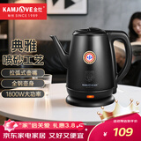 金灶（KAMJOVE）电热水壶电水壶 茶具烧水壶电茶壶1.7L 大容量304不锈钢 煮水壶T-65B