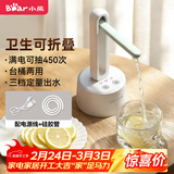 小熊（Bear）桶装水抽水器 电动压水器 自动吸水器 矿泉水上水器 饮水机抽水泵 台桶两用 YSJ-D05M1