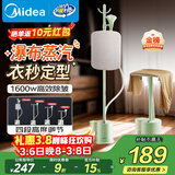 美的（Midea）【带熨板】立式挂烫机32g/min大蒸汽1.5L水箱新款家用挂式熨烫机便携手持电熨斗平烫商用YGJ15LB