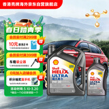 壳牌（Shell）超凡喜力全合成机油灰壳0W-30 C2/C3 4L+1L香港进口