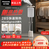 松下（Panasonic）立式挂烫机45g/min水箱2升【烫衣神器】高端双杆家用手持熨烫机增压大蒸汽电熨斗熨衣NI-GWG060-C