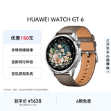 HUAWEI WATCH GT 6 冰川灰 46mm智能手表多维情绪健康全新骑行体验21天超长续航华为GT6手表GT5升级