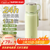 苏泊尔（SUPOR） 保温杯316L不锈钢大容量水杯学生保温杯男女士车载户外便携杯子 嫩芽绿【把手款】520ML