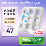 鱼跃（Yuwell）医用气垫坐垫圈充气防褥疮垫痔疮老人瘫痪护理垫方形坐垫B型