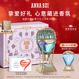 安娜苏（Anna sui）绮幻星空淡香水女士热气球75ml礼盒送女生生日礼物