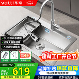 华帝（VATTI）304不锈钢水槽大单槽厨房洗菜盆一体盆家用洗菜池水池盆 S3系列