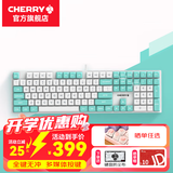 CHERRY 樱桃KC200 108键有线机械键盘 商务办公家用游戏键盘 PBT键帽全尺寸键盘键鼠套装 青白薄荷味 红轴