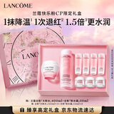 兰蔻全新大粉水400ml+粉水霜50ml补水保湿护肤套装礼盒送女友生日礼物