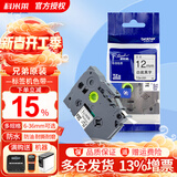 兄弟（brother） 标签打印机色带12mmTZE-231兄弟原装标签机色带不干胶覆膜标签打印机标签带标签纸 白底黑字 12mm