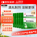 [天士力]复方丹参滴丸27mg*180丸/盒 *10盒装 TASLY