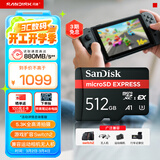 闪迪（SanDisk）512GB TF(MicroSD Express)内存卡 读880MB/s 写650MB/s 适配运动相机无人机 Switch2游戏机存储卡