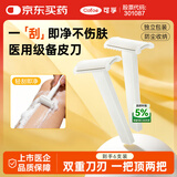 可孚 医用一次性备皮刀剃须刀刮毛刀男女士产妇私处脱毛剃毛器 6支