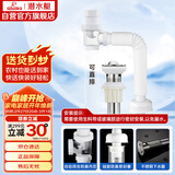 潜水艇（Submarine）SQ-11 下水器 面盆下水管套餐 带溢水孔 下水器套装