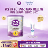 a2奶粉紫白金奶粉3段900g*8罐送拜耳口水膏7.5ml