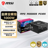 微星（MSI）额定1000W金牌全模组电源ATX3.1/原生16PIN/十年保障/全日系电容/支持5080显卡MPG A1000GS