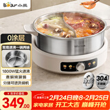 小熊（Bear）0涂层电火锅 鸳鸯锅火锅专用锅家用5-8个人分体可拆洗多功能锅电热锅不锈钢电煮锅6L火锅锅W60S6