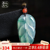 以心参玉【礼物】A货翡翠吊坠 男女款飘花树叶玉石挂件