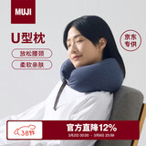 MUJI【自营限定】舒适颈部靠枕-蓝灰条纹 u型枕颈枕飞机旅行枕脖枕