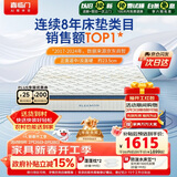 喜临门梦蝶床垫 乳胶椰棕床垫抗菌防螨独袋弹簧床垫 1.8x2米 软硬适中