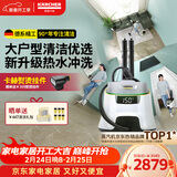 KARCHER德国卡赫 蒸汽拖把家用高温蒸汽清洁机厨房油烟机全屋清洁洗地机温度显示杀菌除螨SC5D
