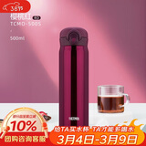膳魔师（THERMOS）保温杯500毫升男女大容量316不锈钢学生儿童保冷水杯TCMO-500S RD