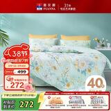 富安娜家纺床上四件套纯棉 100%全棉床单 双人加大床品 被套230*229cm
