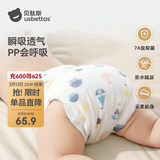 贝肽斯尿布婴儿纱布一体固定带裤兜宝宝尿戒子布尿片10-15斤用L码 4条装