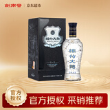 剑南春蓝盒 珍品绵竹大曲 52度 475ml 单瓶装 浓香型白酒 年货送礼