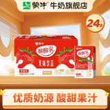 蒙牛 酸酸乳乳味饮品礼盒装 酸甜美味 部分地区12月产 【草莓味】250ml×24盒