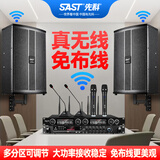 先科会议室无线音响功放设备无线话筒一拖四麦克风音箱组合全套套装室内壁挂无源音箱K8+M-17