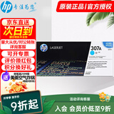 惠普（HP）307A原装硒鼓 ce740A 适用cp5225 5225n 5225dn硒鼓 CE741a-青色（约7300页）