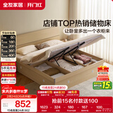全友家居 原木风高箱储物收纳床1.5米x2米现代简约小户型卧室双人床