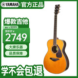 雅马哈（YAMAHA）FS830VN 北美型号 实木单板 初学者民谣吉他40英寸吉它亮光复古色