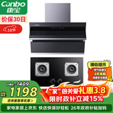 康宝（Canbo）抽油烟机灶具套装 20立方侧吸式油烟机 5.2Kw燃气灶两件套 209X+2QB219（天然气）【套装商品】