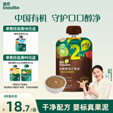 英氏（Engnice）有机婴幼儿果泥草莓香蕉宝宝辅食水果泥100g外出便携速食即食零食