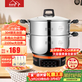 惠当家（Hui Dang Jia）电锅多功能电热锅电炒锅家用电蒸锅一体电煮锅加厚304不锈钢电火锅G08-28单笼