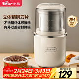 小熊（Bear）研磨机磨粉机家用 电动咖啡磨豆机料理机中药粉碎机 五谷杂粮干粉机药材小型超细打粉机 MDJ-D02H1
