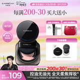 卡姿兰（Carslan）黑磁散粉定妆蜜粉饼控油遮瑕持久防汗不脱妆(粉色细闪)8g38节礼物