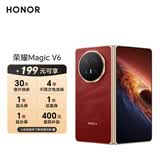 荣耀Magic V6【+199元享荣耀尊享服务包】 16+512 赤兔红 荣耀尊享服务包内含6大权益