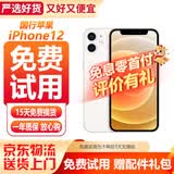 Apple 【分期免息零首付】苹果 iphone 16/15/14/13/12/11/X系列 国行全网通 二手手机  二手苹果手机 苹果 iPhone 12【白条免息+现货速发】