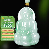 曼丽翠【38节礼物】翡翠细糯飘绿大观音玉坠菩萨玉佩送男友爸爸附证书