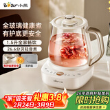 小熊（Bear）全玻璃养生壶 安吨吨恒温壶 办公室多功能煮茶壶 0胶水0金属 72h保温  1.5L YSH-H15F2
