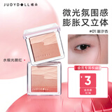 橘朵（Judydoll）水缎光腮红双色腮红盘提亮膨胀色清透融肤送女友礼物01黄皮友好